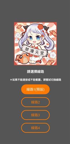 JMComic3入口页面